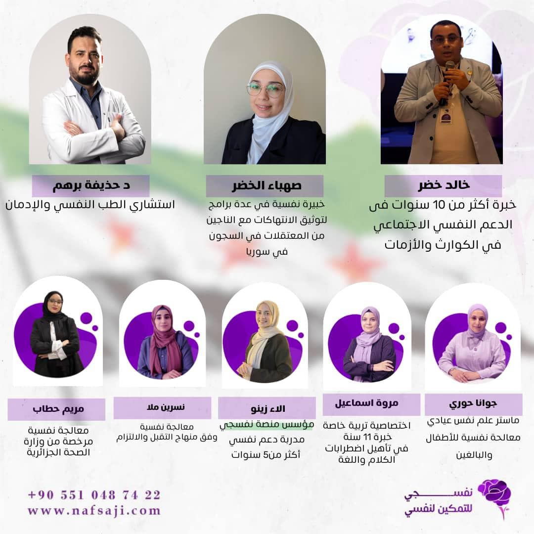 تدريب التأهيل والتمكين للمتضررين في سوريا